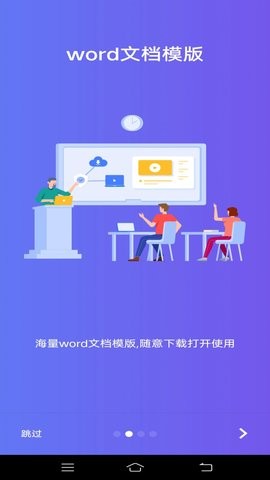 维众Word文档(3)