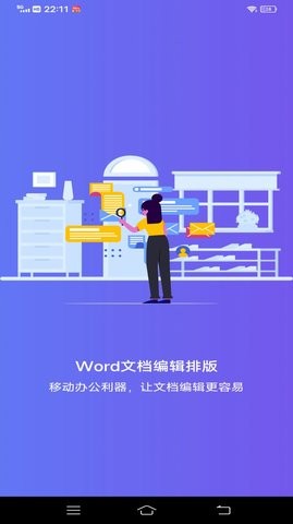 维众Word文档(2)