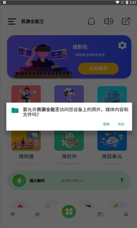 资源全能王(1)