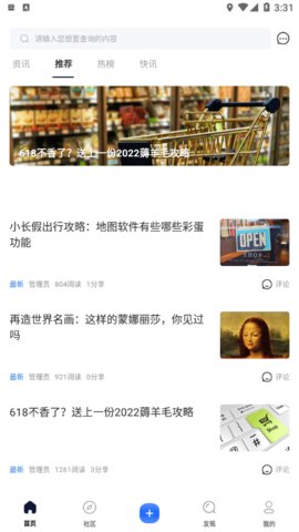 格物消费(2)