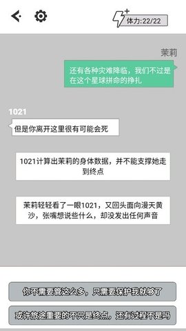 蒲公英的冒险(2)