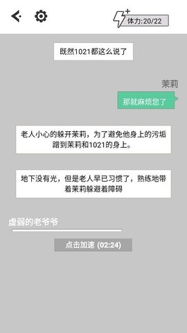 蒲公英的冒险(3)