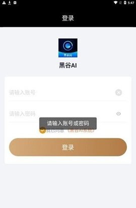 黑谷AI(1)