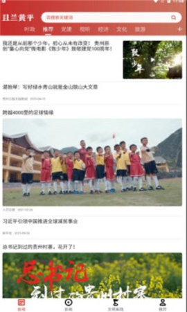 且兰黄平(2)