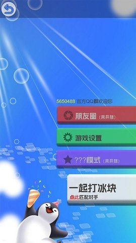 啪嗒啪嗒打冰块(1)
