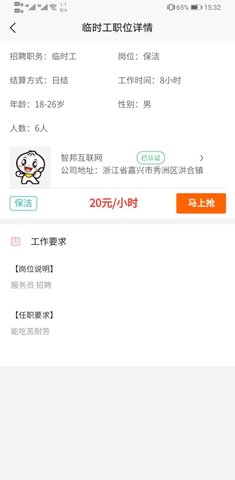 智运临工(2)