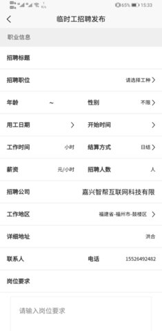 智运临工(3)