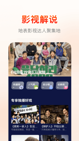 火云影视(2)