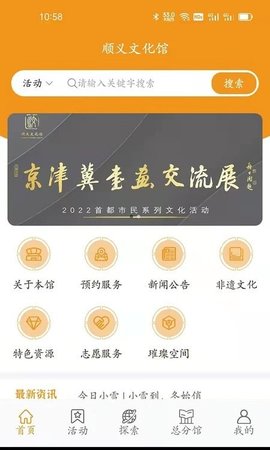 顺义文化馆(2)