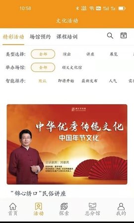 顺义文化馆(3)