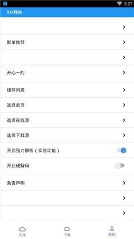 XM追啦(1)