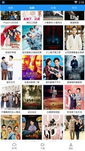 XM追啦(2)