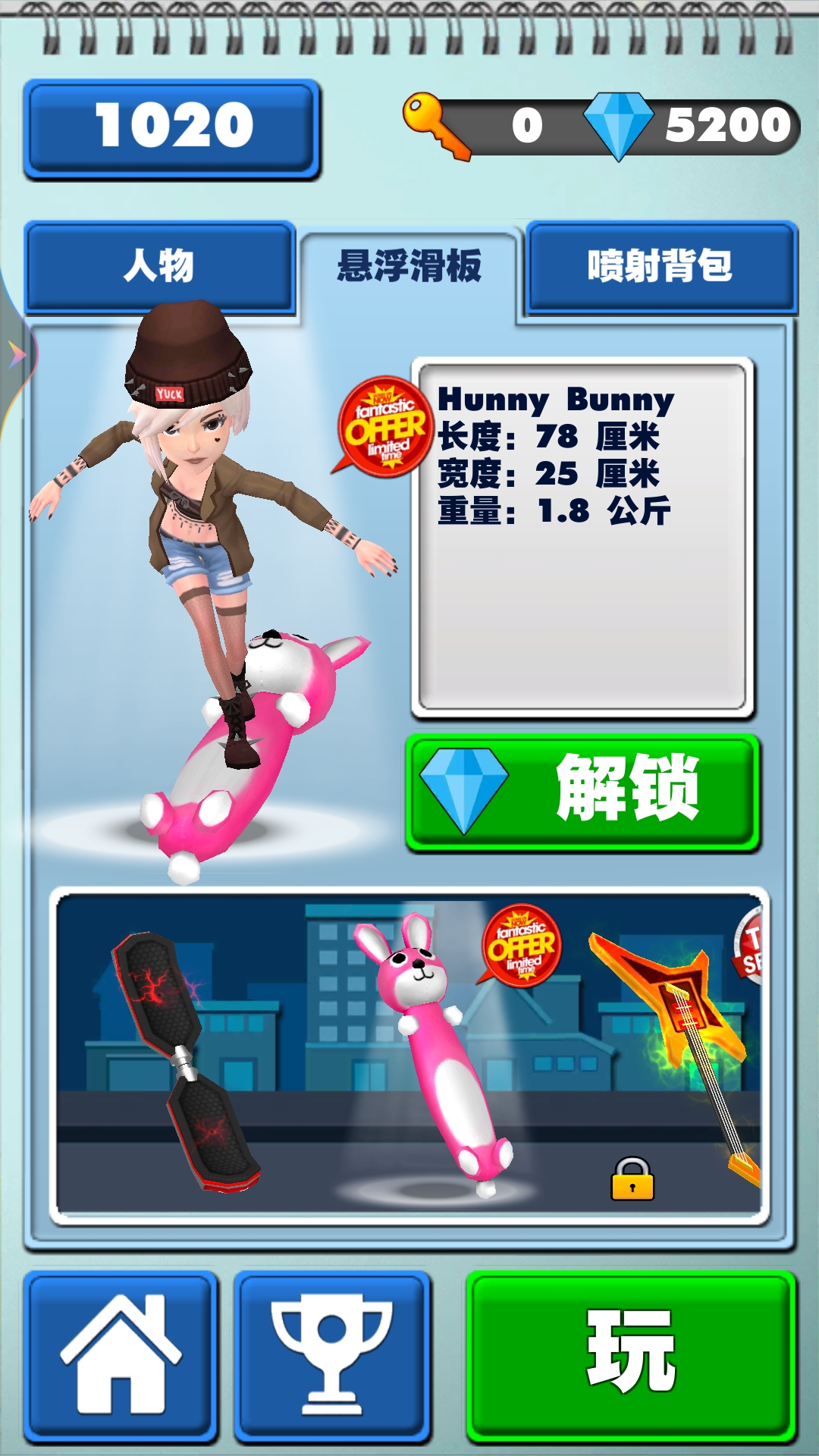 奇趣冒险世界(2)
