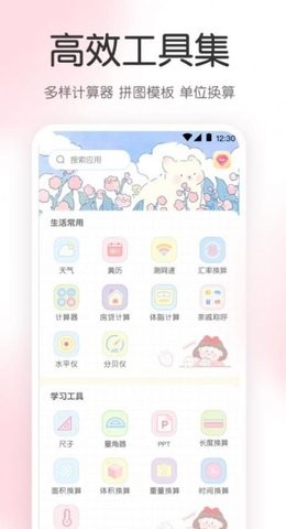 尺子AR工具箱(1)
