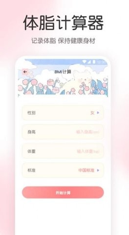 尺子AR工具箱(2)