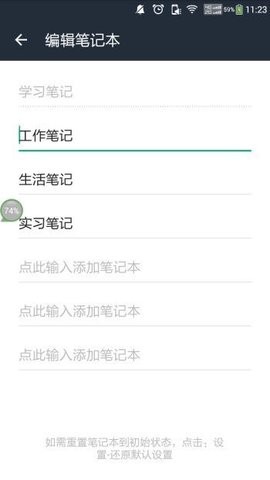 生活工作笔记(2)