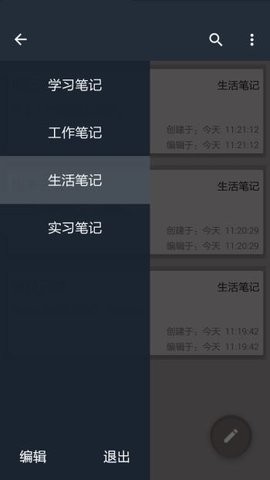 生活工作笔记(1)