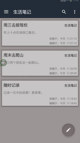 生活工作笔记(3)