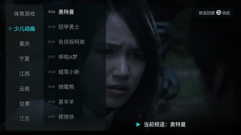 闪电超清直播(1)