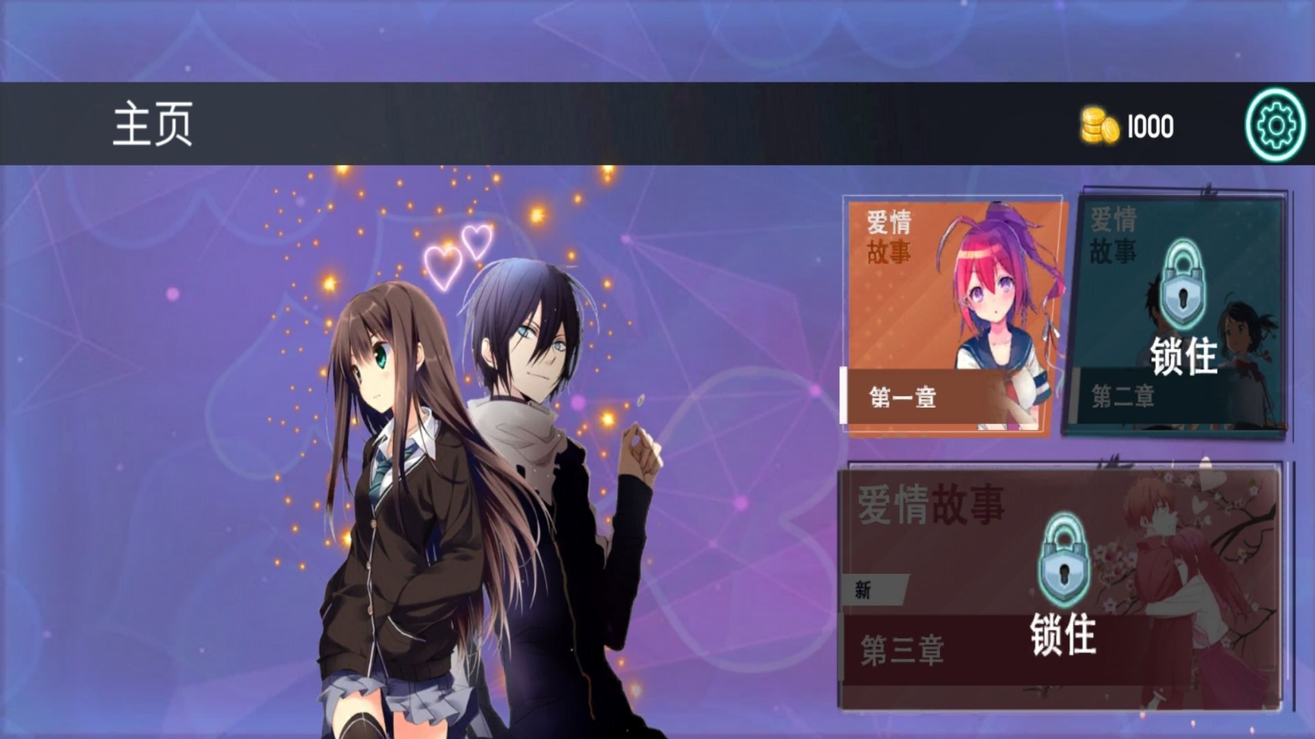 樱花校园生活模拟器(2)