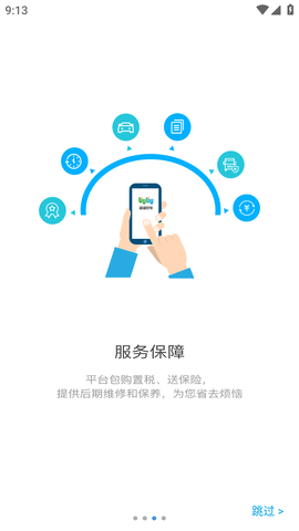 百家易车(2)
