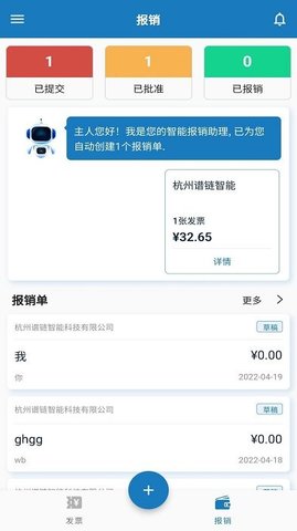 发票大师(1)
