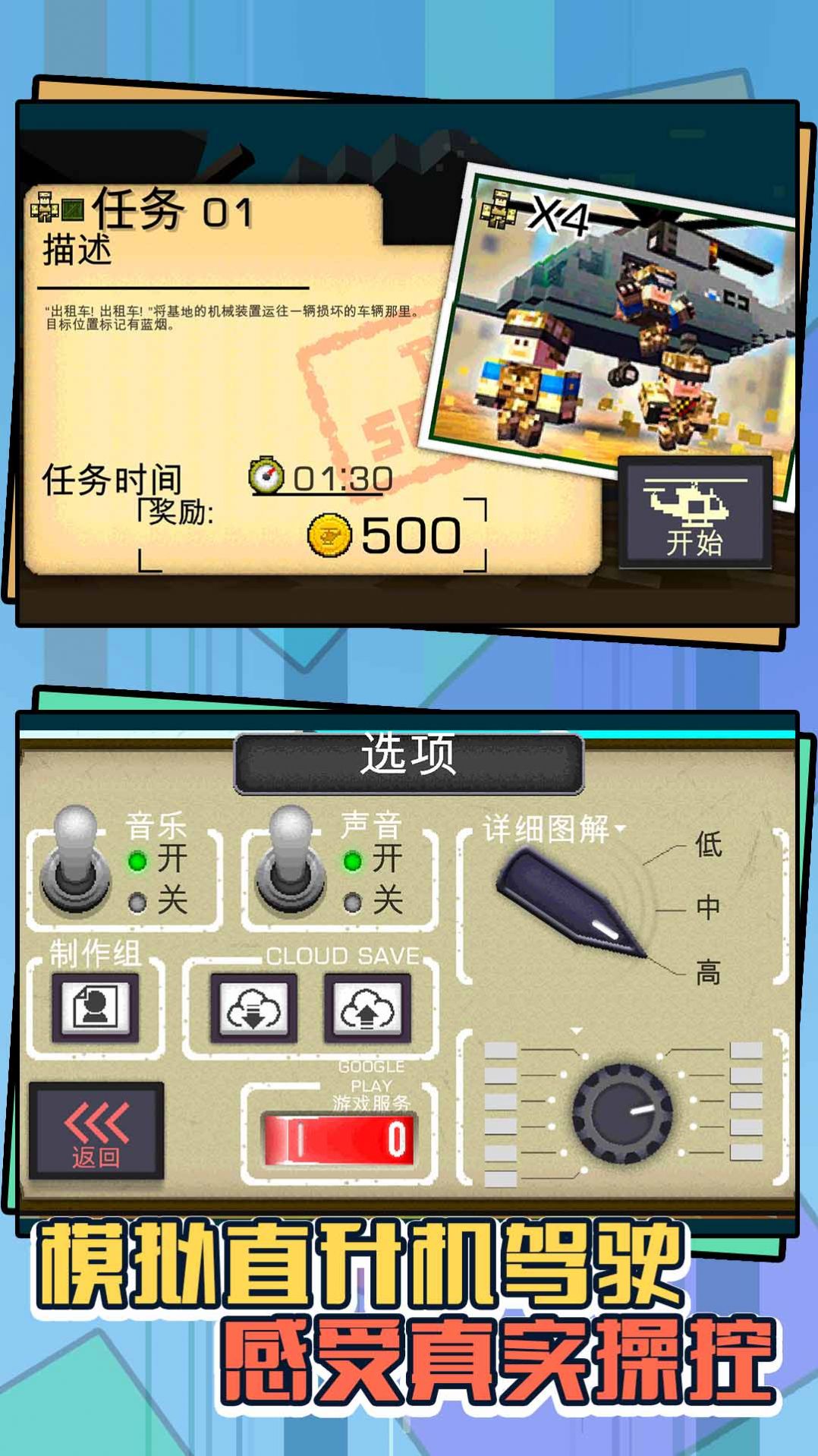 虐心直升机(1)