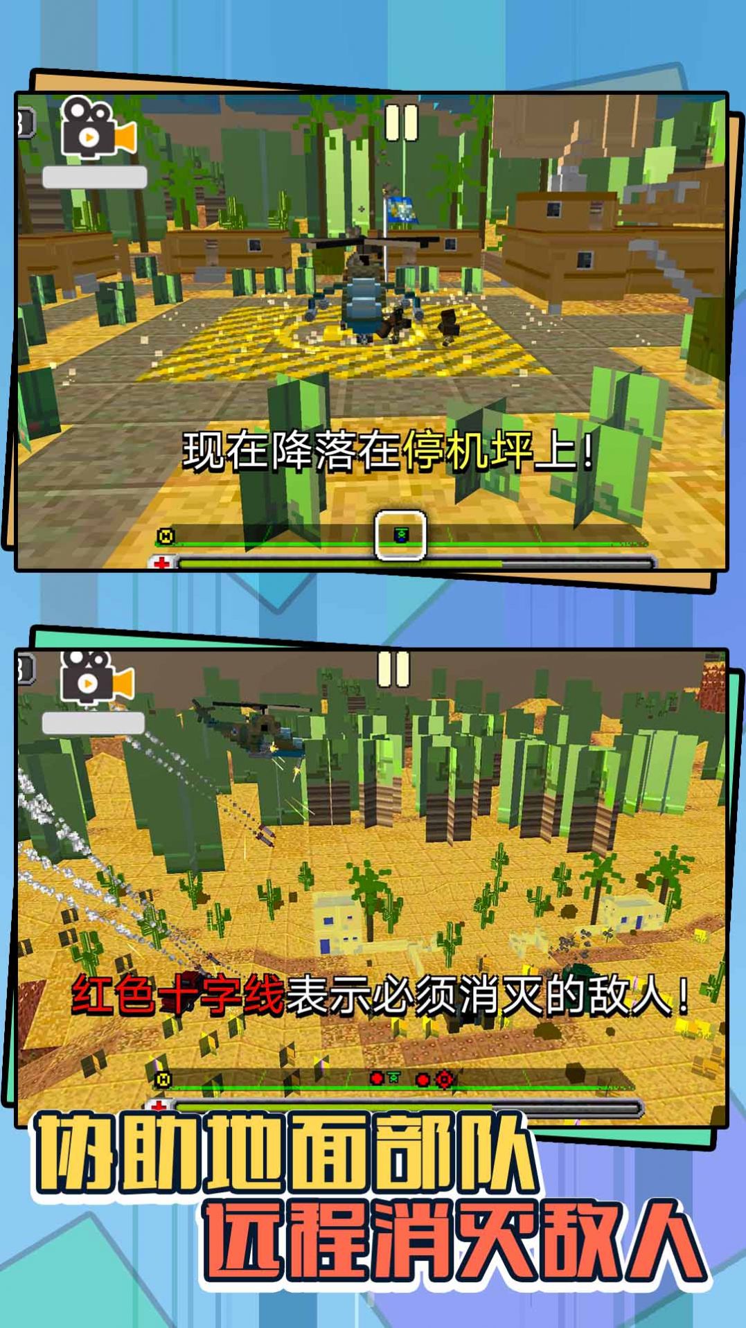 虐心直升机(3)