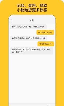 墨求记账(2)
