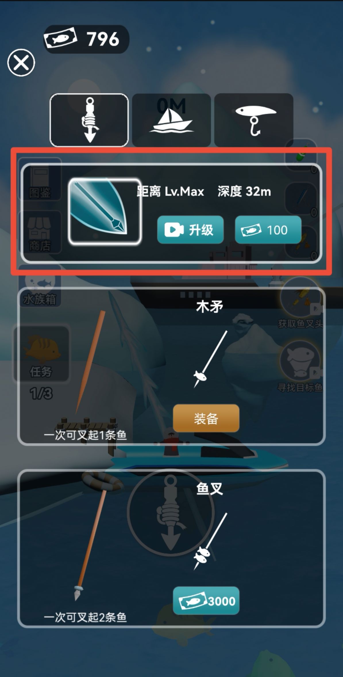 荒野叉鱼高手(2)