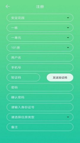 智慧安居(1)