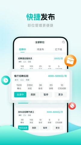 职堆堆商户版(1)