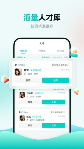 职堆堆商户版(3)