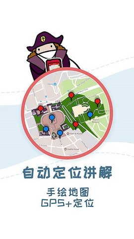 美景听听景点讲解(3)
