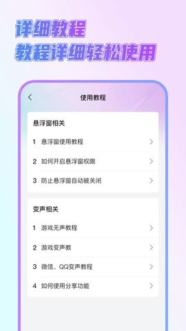 一顺语音变声器(1)