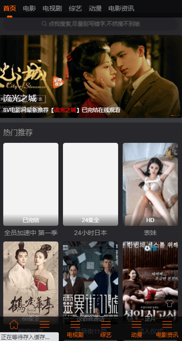 7v影视(2)