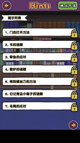 白猫大冒险2不可思议之馆(1)