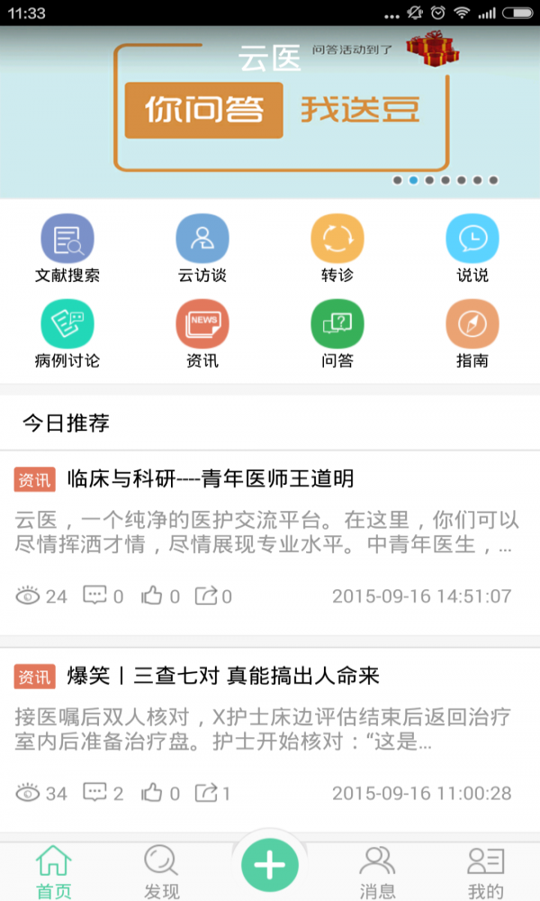 小鹏云医(1)