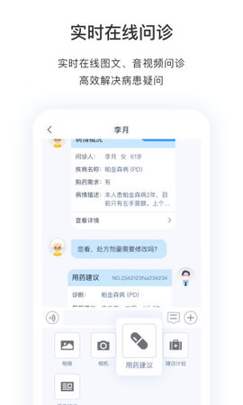 医动力医生版(2)