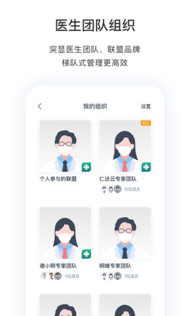 医动力医生版(3)