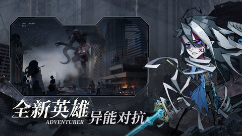都市冒险高手手游(1)