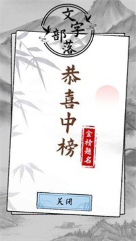 文字部落(2)