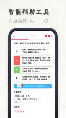 初中语文大师(1)