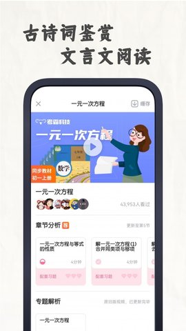 初中语文大师(3)