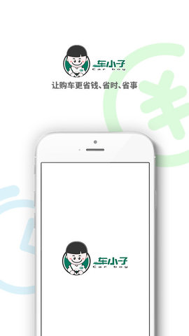 车小子(1)