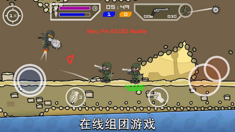 涂鸦军团2迷你民兵(2)