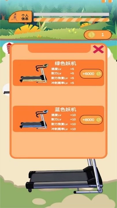 跑酷冲冲冲夸父追日(3)