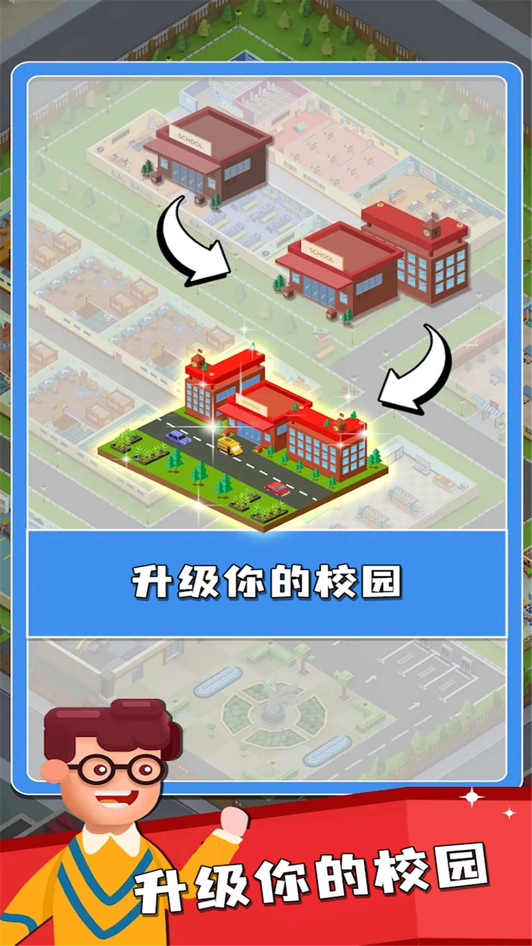 双点校园(1)
