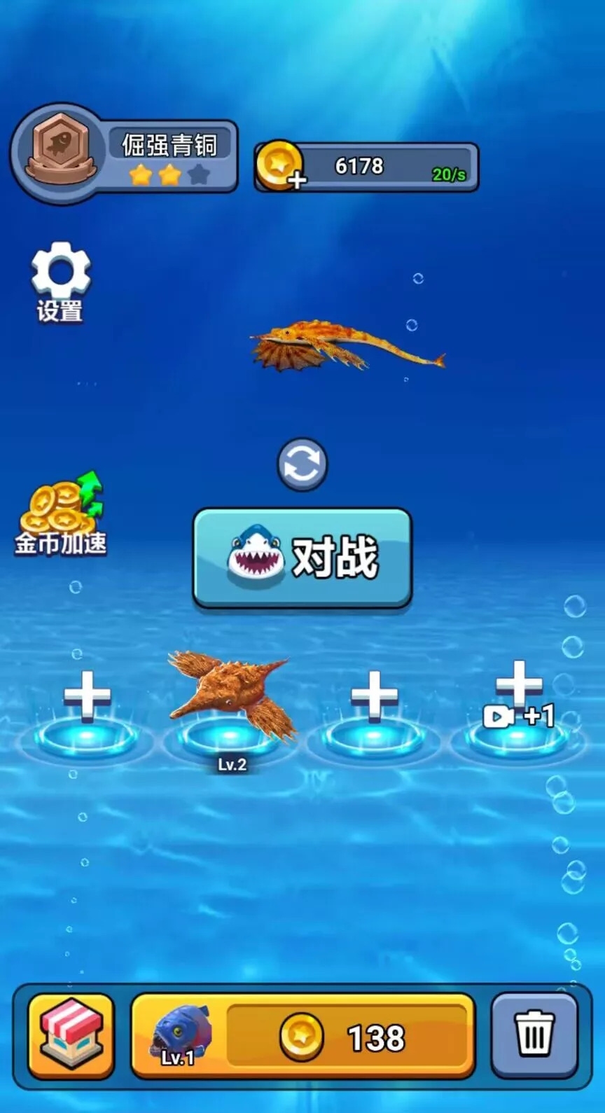 海底猎杀进化(3)
