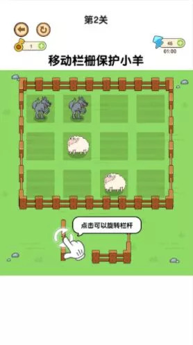 老铁救救这只羊(1)